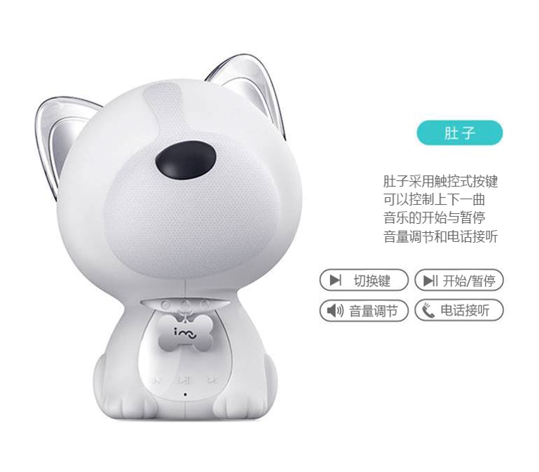 幻響小旺藍(lán)牙版音箱