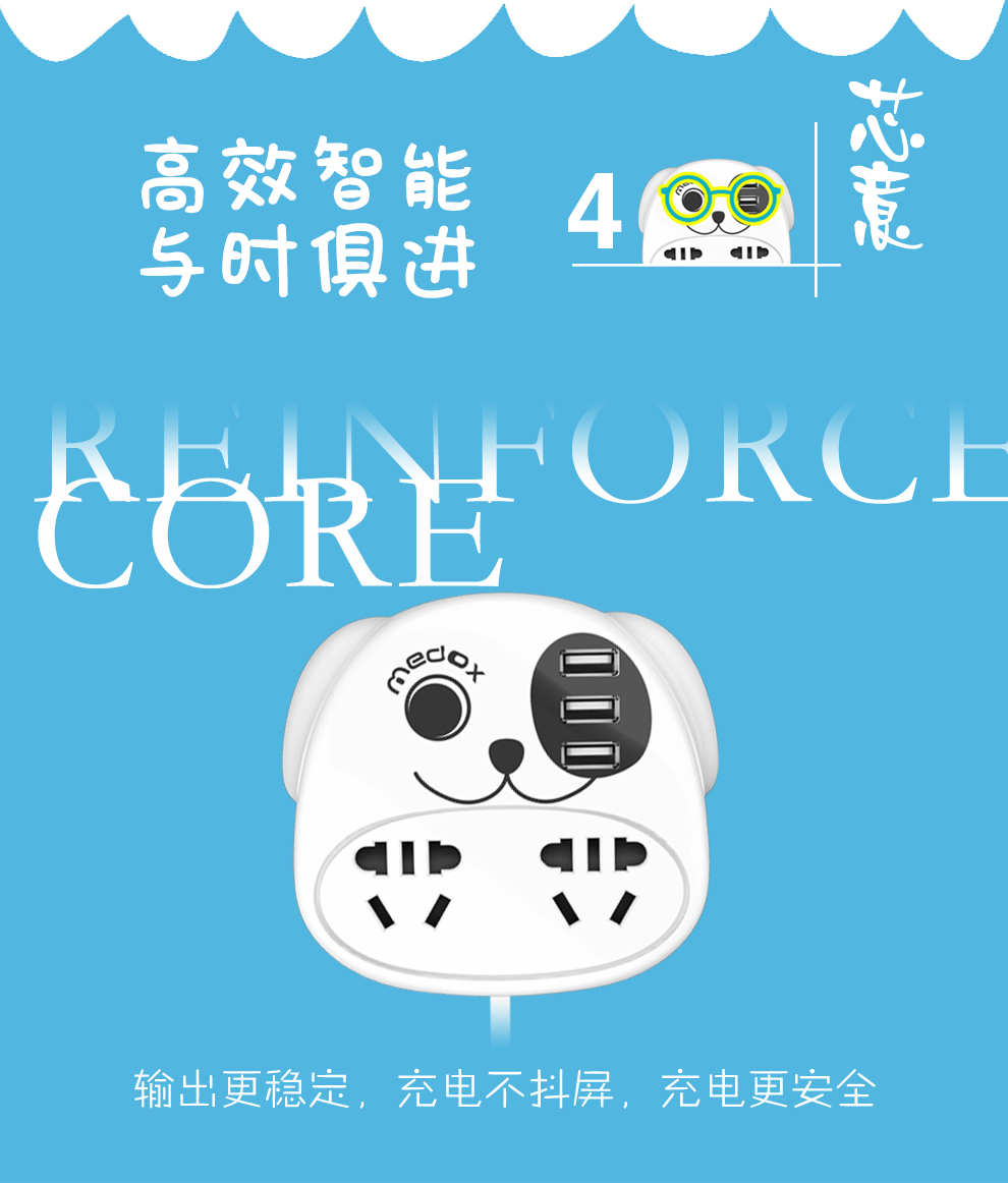 小Q卡通插線板