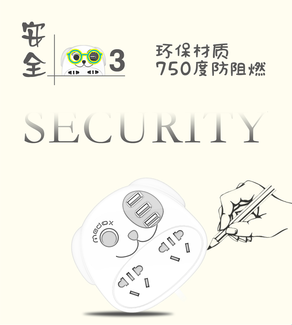 小Q卡通插線板