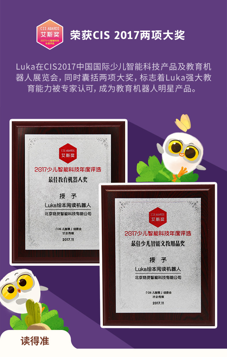 物靈盧卡Luka繪本閱讀智能機(jī)器人語音對(duì)話兒童陪伴故事機(jī)早教機(jī)