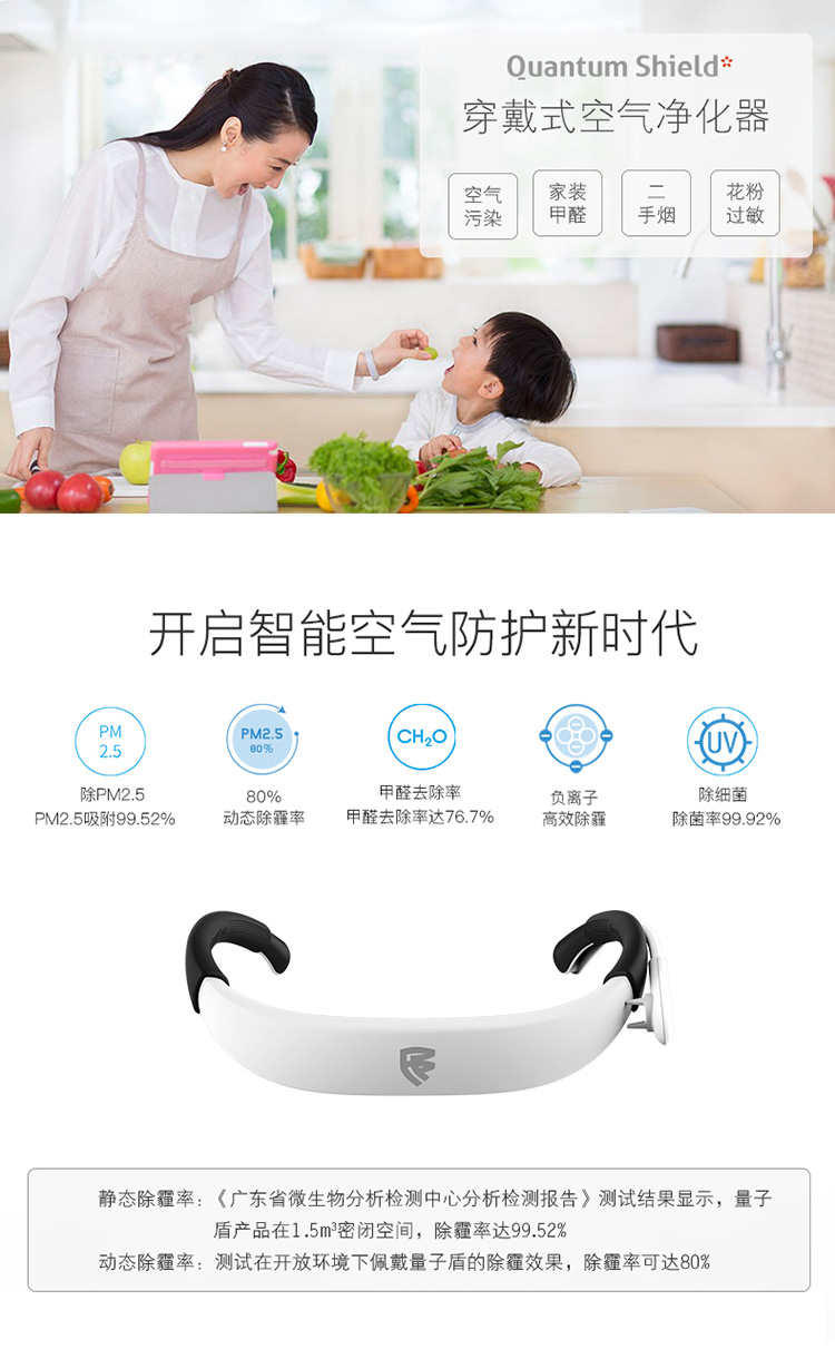 量子盾智能口罩防霧霾二手煙除甲醛隨身負(fù)離子空氣凈化器 PM2.5