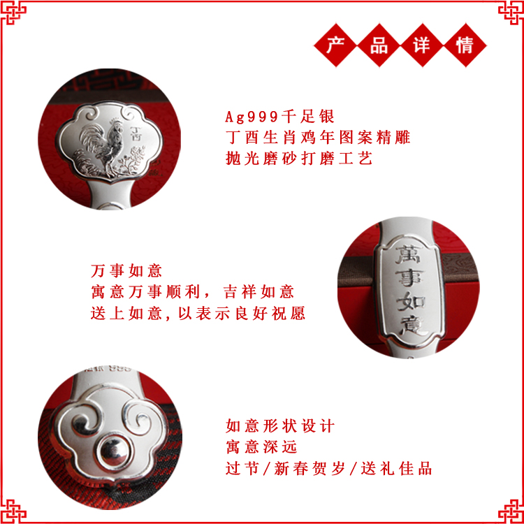 純銀如意紅包狗年新款福字如意足銀紅包