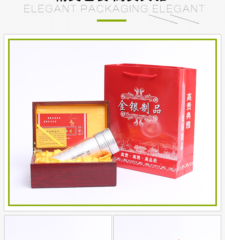 高仿足銀杯  帶木盒手提袋 