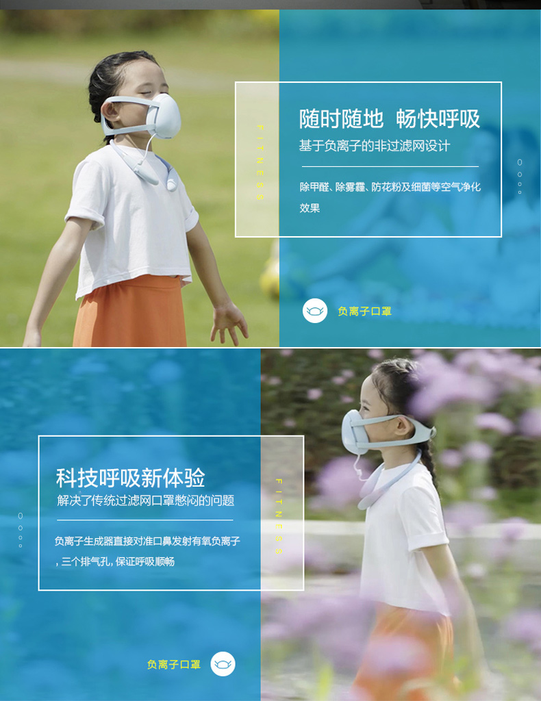 量子盾負(fù)離子防霧霾兒童智能口罩防花粉甲醛病菌除二手煙可清洗
