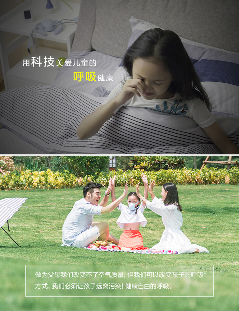 量子盾負(fù)離子防霧霾兒童智能口罩防花粉甲醛病菌除二手煙可清洗