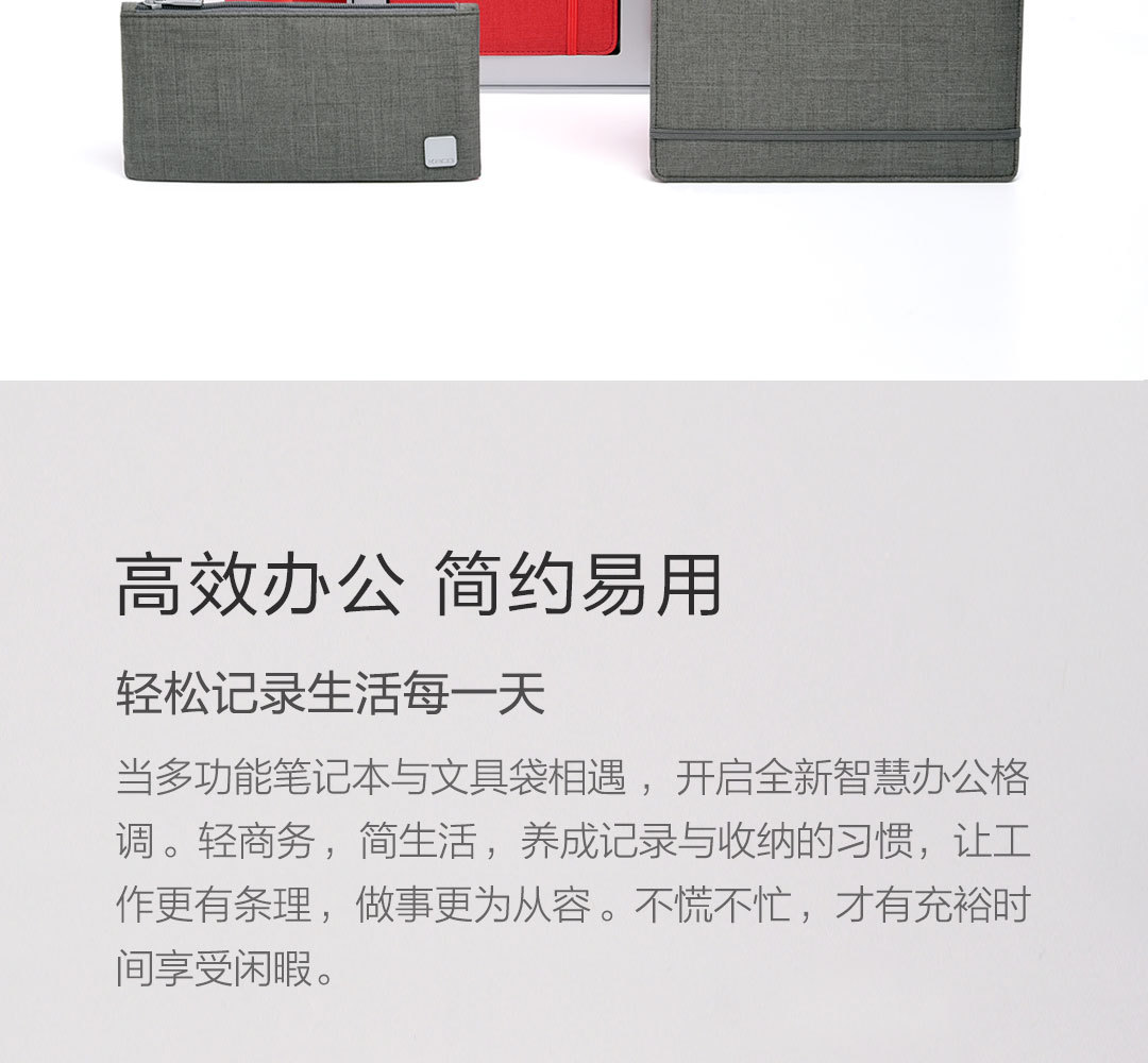KACO經典商務筆記本、文具袋禮盒套裝