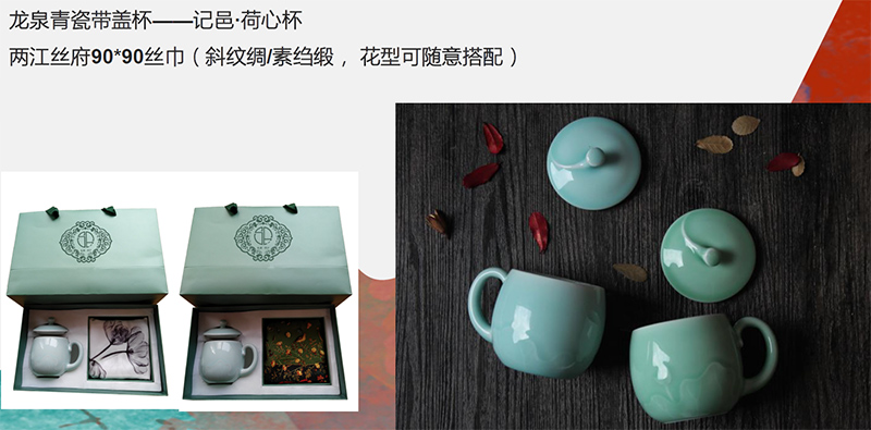 龍泉青瓷帶蓋杯板惑、絲巾禮盒裝