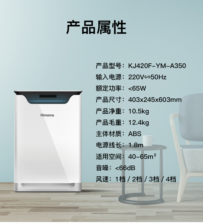 Himama空氣凈化器可加濕兒童除甲醛紫外線殺菌防霧霾PM2.5負(fù)離子