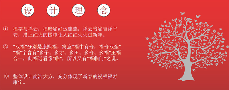 真絲拉絨紅圍巾——福壽康寧