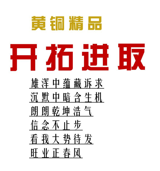 開(kāi)拓進(jìn)取（銅）辦公擺件