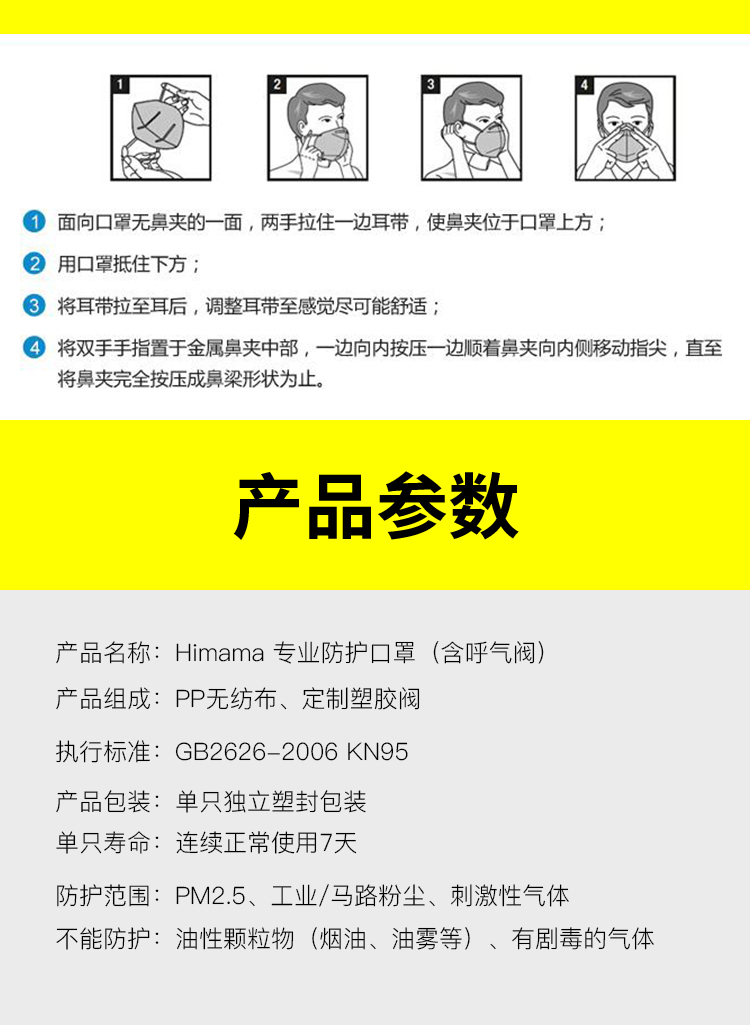 himama專業(yè)防霧霾口罩