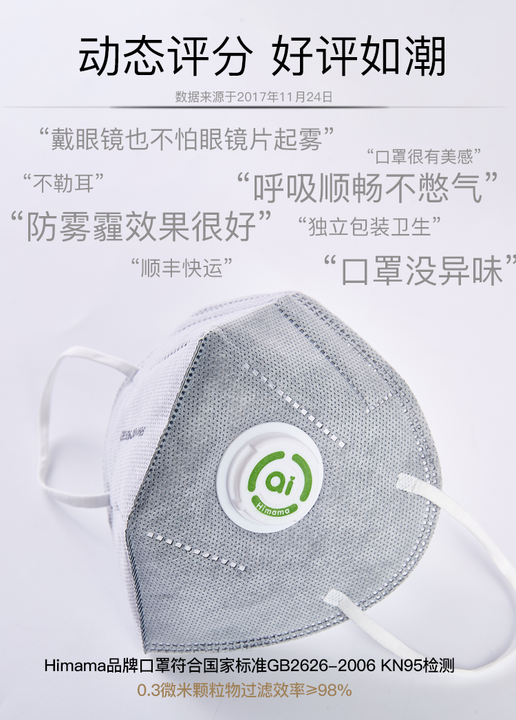himama專業(yè)防霧霾口罩