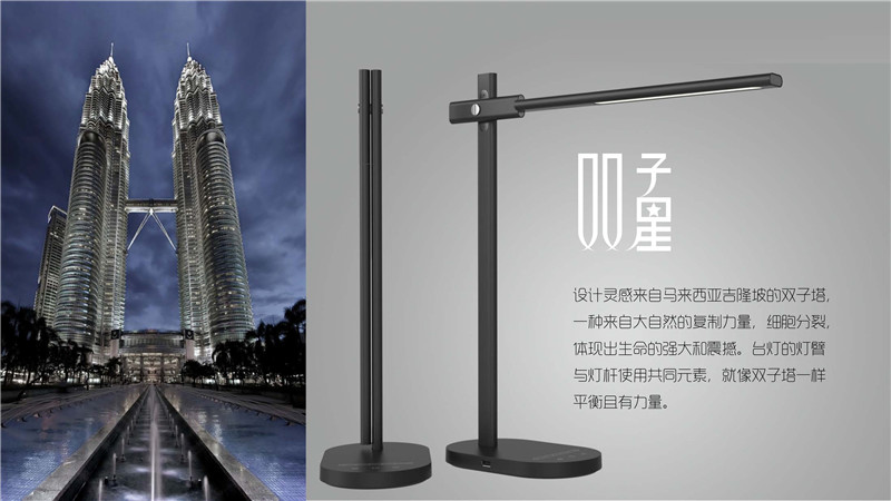 雙子星LED極簡(jiǎn)創(chuàng)意臺(tái)燈