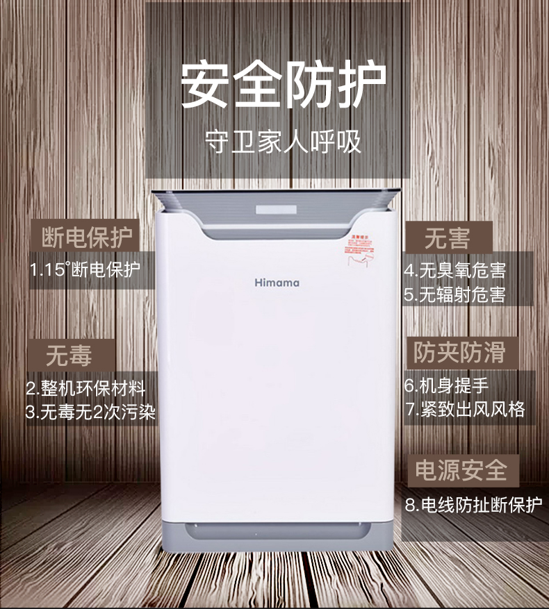 Himama空氣凈化器可加濕兒童除甲醛紫外線殺菌防霧霾PM2.5負(fù)離子