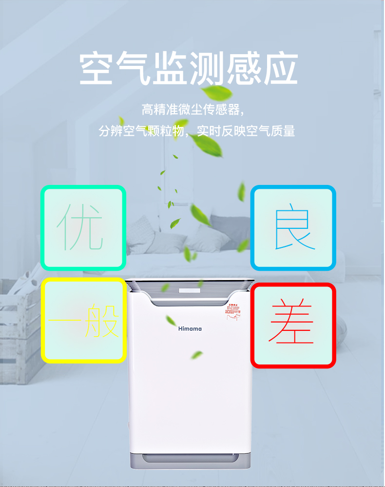 Himama空氣凈化器可加濕兒童除甲醛紫外線殺菌防霧霾PM2.5負(fù)離子