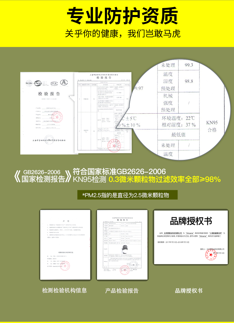 himama專業(yè)防霧霾口罩