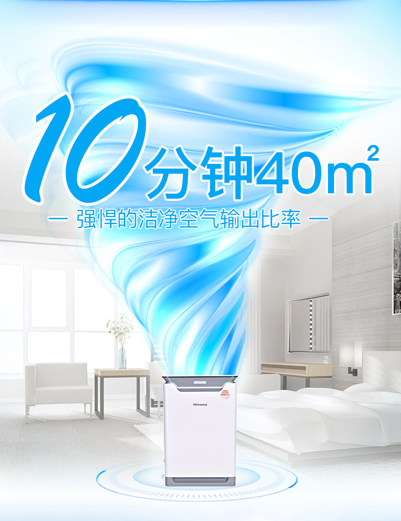 Himama空氣凈化器可加濕兒童除甲醛紫外線殺菌防霧霾PM2.5負(fù)離子
