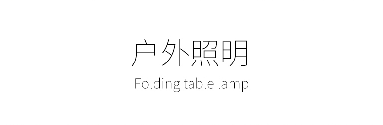 二代變形金剛折疊臺(tái)燈