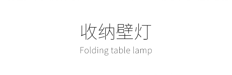 二代變形金剛折疊臺(tái)燈
