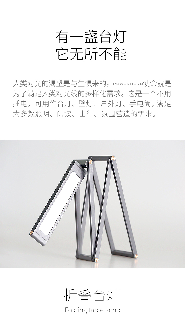 二代變形金剛折疊臺(tái)燈
