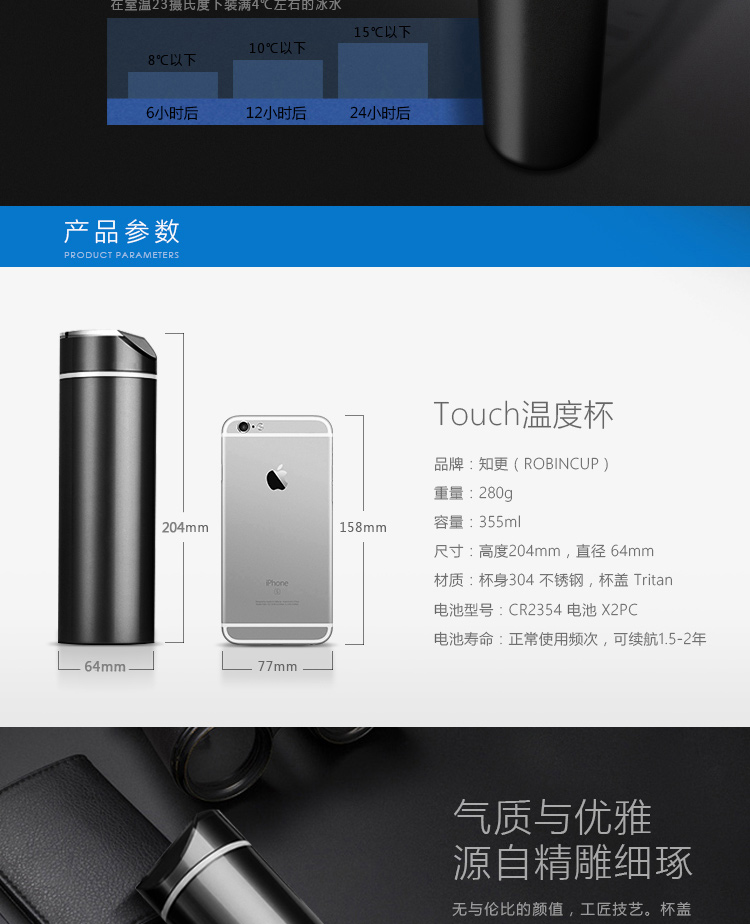 知更TOUCH經(jīng)典溫度杯 智能顯示水溫新年創(chuàng)意生日禮物男女士保溫杯