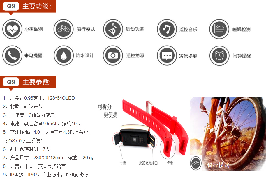 Q9 全天動態(tài)心率報警  可游泳的高檔商務(wù)手環(huán) 