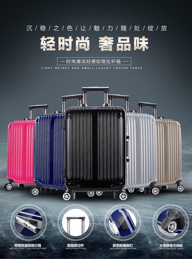 奧凱盛萬向輪行李箱8218(24