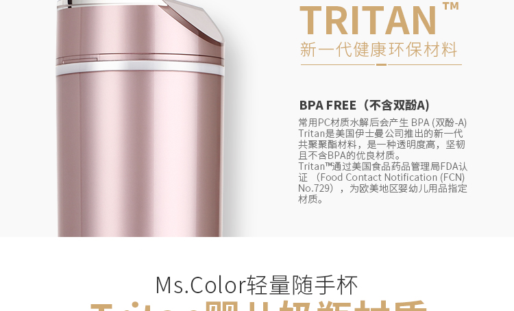 知更Ms.Color隨身杯 雙層塑料杯生日禮物運(yùn)動便攜男女士情侶水杯