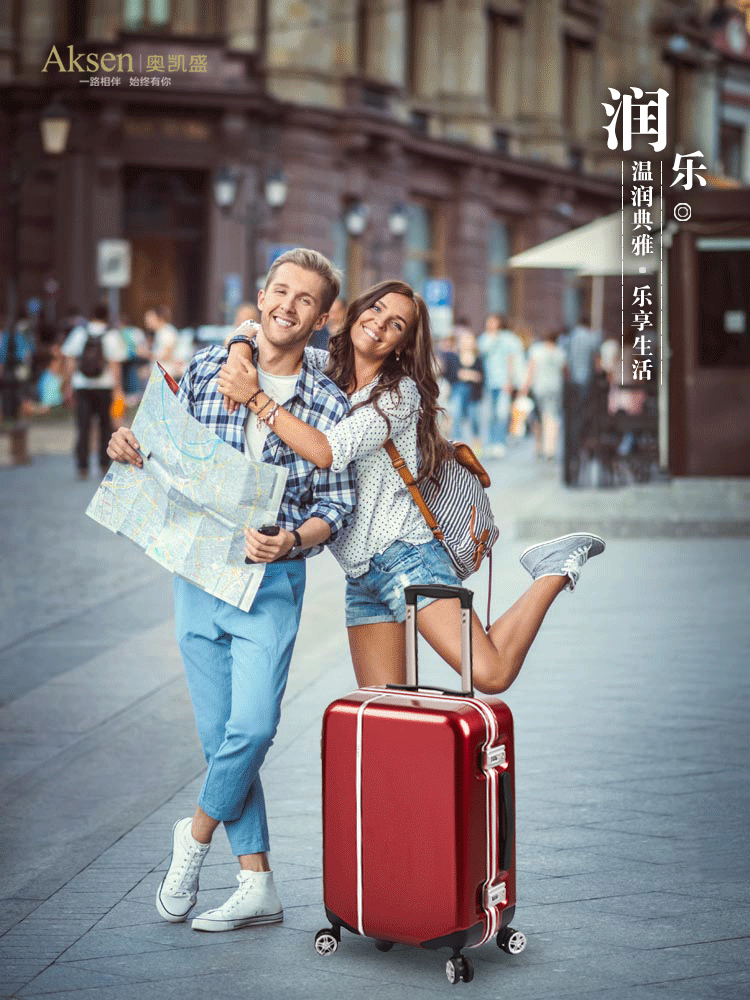 奧凱盛鋁合拉桿箱包8236（24