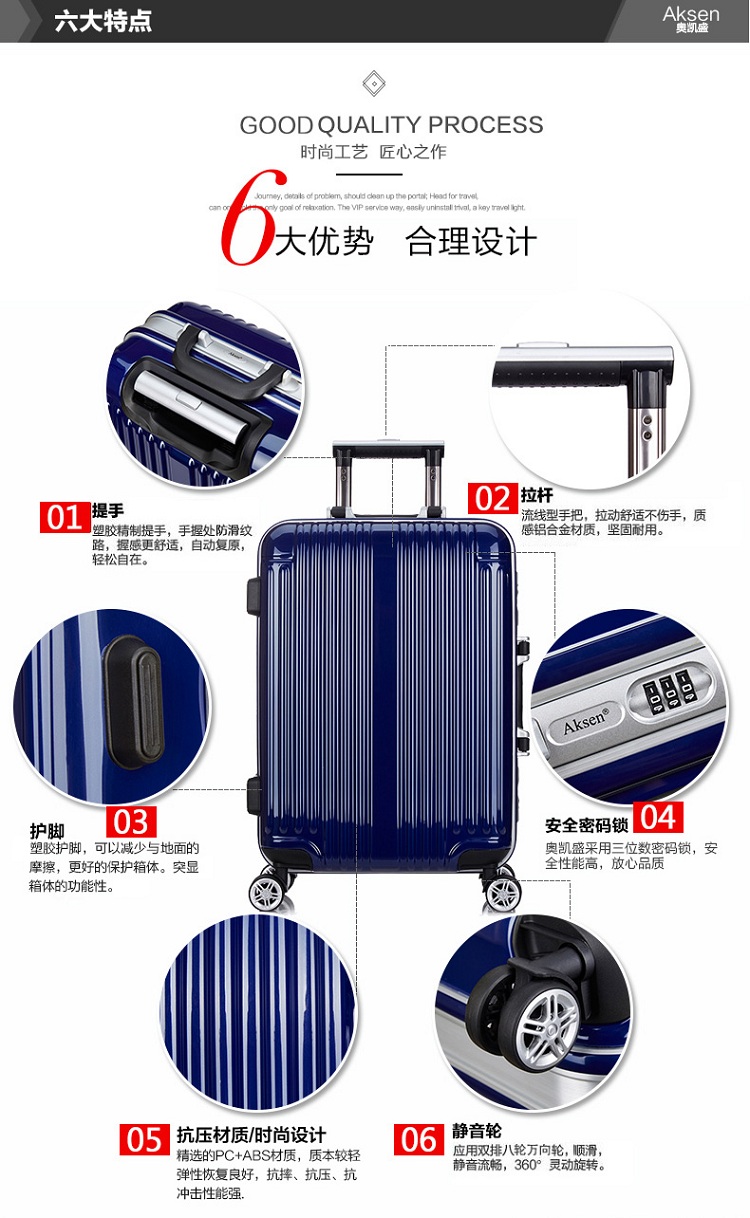 奧凱盛萬向輪行李箱8218(24