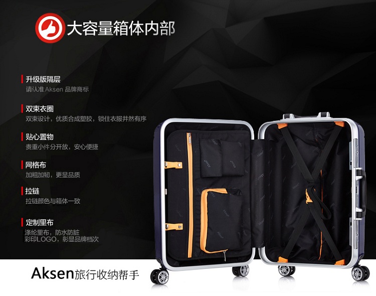 奧凱盛萬向輪行李箱8218(24