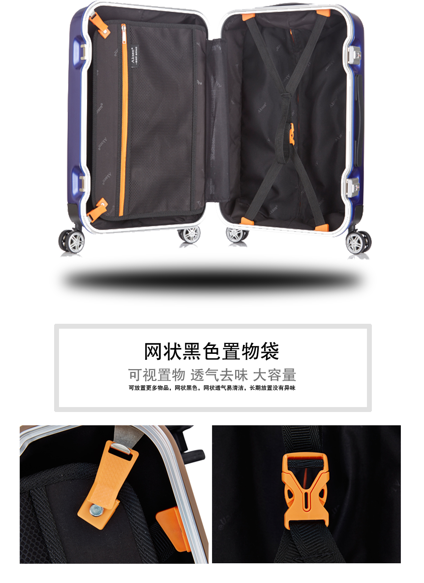 奧凱盛鋁合拉桿箱包8236（24