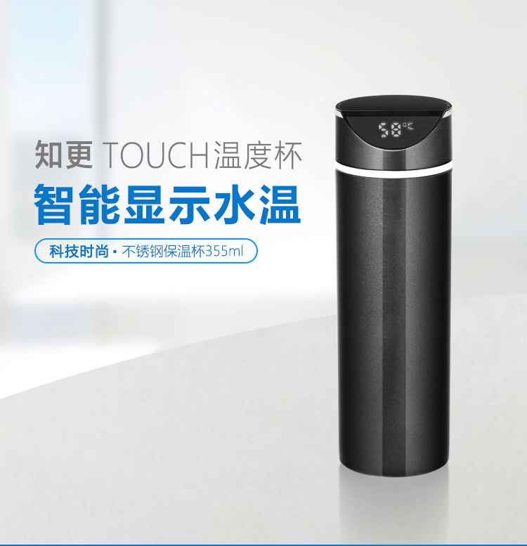 知更TOUCH經(jīng)典溫度杯 智能顯示水溫新年創(chuàng)意生日禮物男女士保溫杯