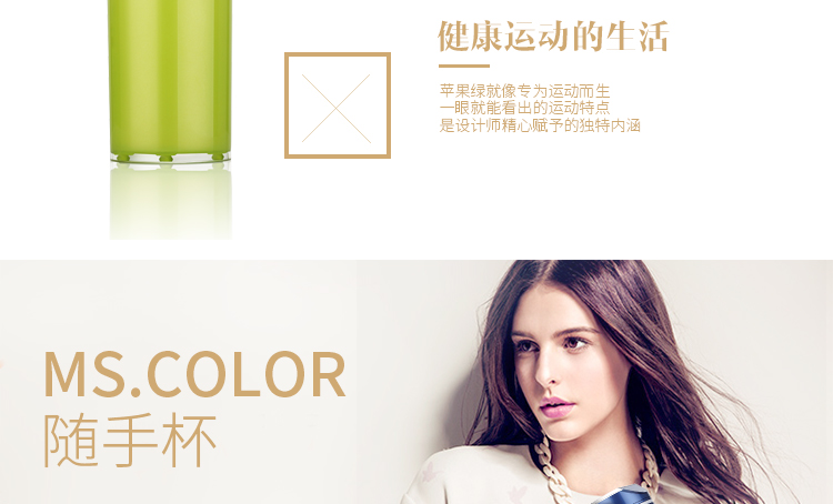 知更Ms.Color隨身杯 雙層塑料杯生日禮物運(yùn)動便攜男女士情侶水杯