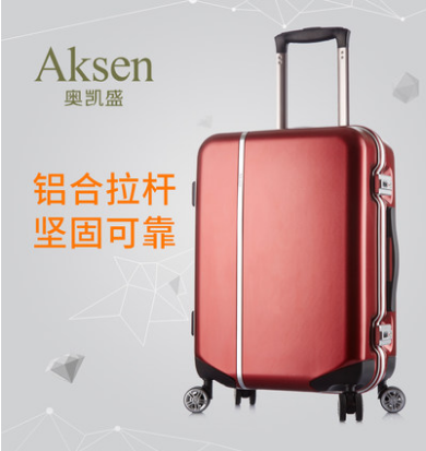 奧凱盛鋁合拉桿箱包8236（24