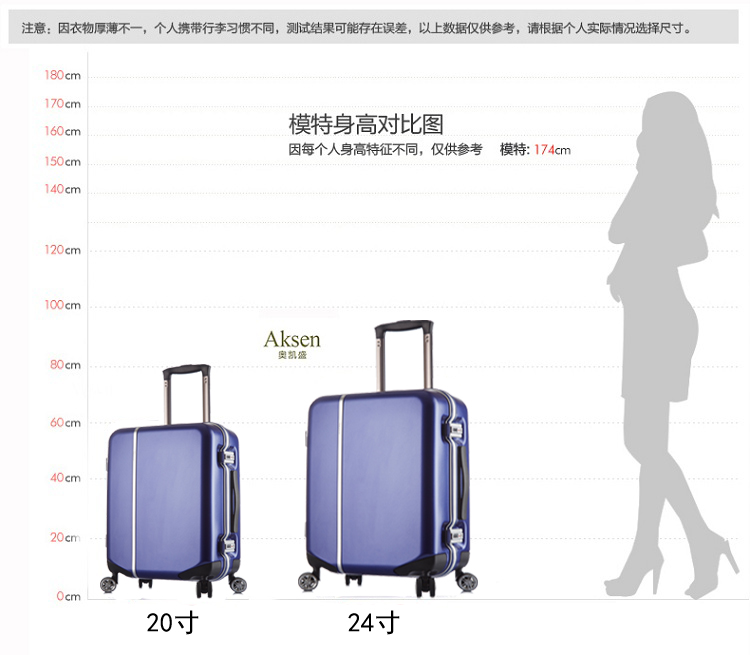奧凱盛鋁合拉桿箱包8236（24