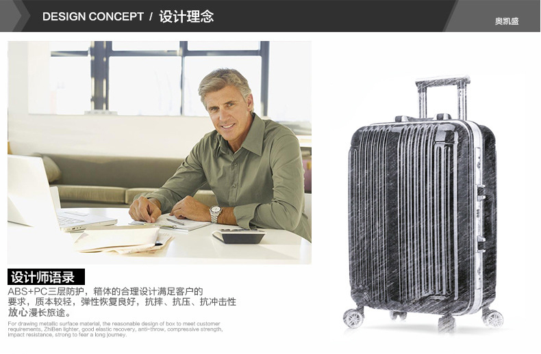 奧凱盛萬向輪行李箱8218(24