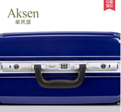 奧凱盛萬向輪行李箱8218(24