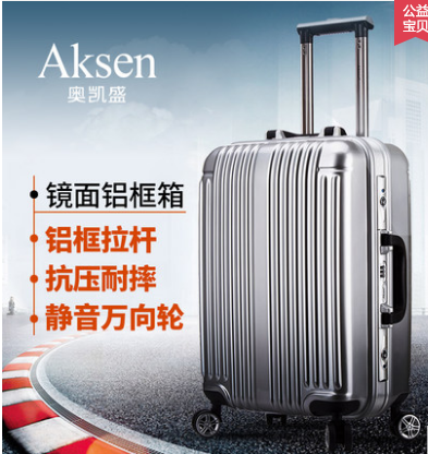 奧凱盛萬向輪行李箱8218(24