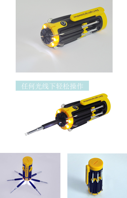 八合一螺絲刀電筒多功能工具