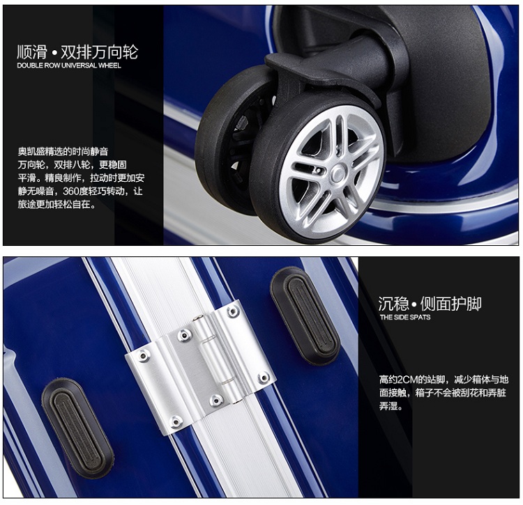 奧凱盛萬向輪行李箱8218(24