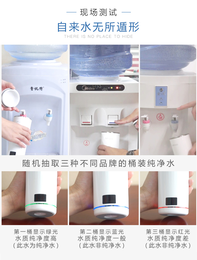 Lehoo智能水杯、水質(zhì)檢測