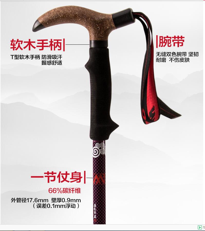  軟木手柄超輕纖維仗身登山杖