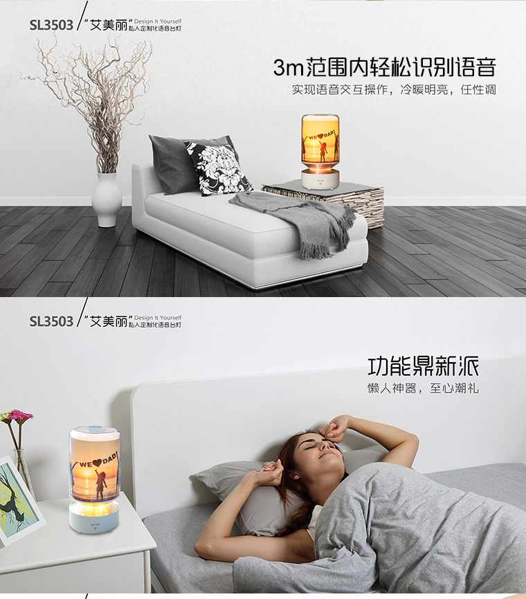  艾美麗語音交互臺(tái)燈 可定制燈片 語音備忘錄 氛圍燈浪漫臺(tái)燈