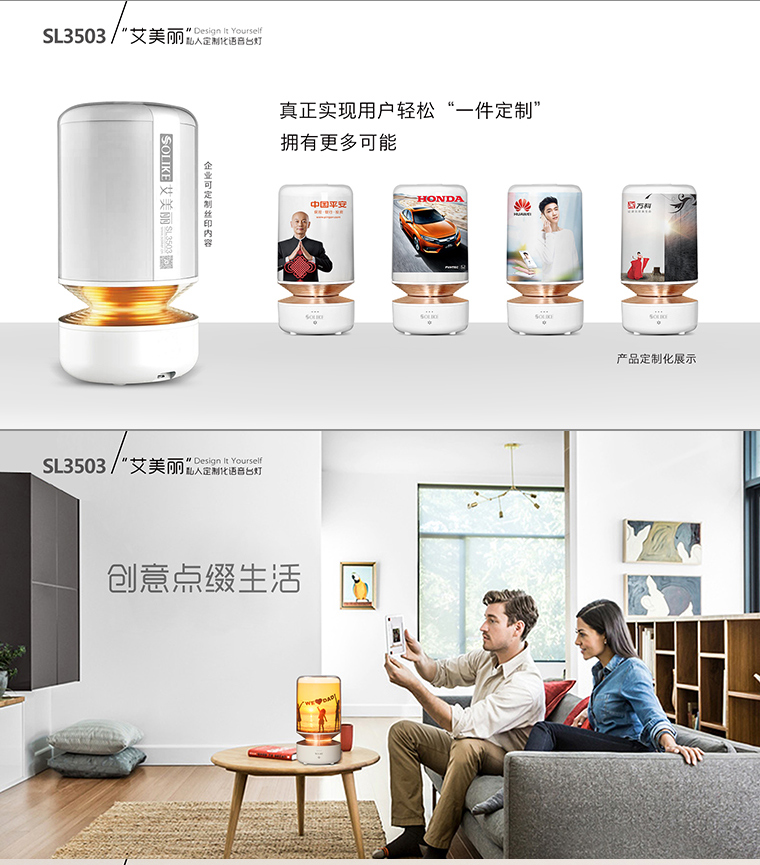  艾美麗語音交互臺(tái)燈 可定制燈片 語音備忘錄 氛圍燈浪漫臺(tái)燈