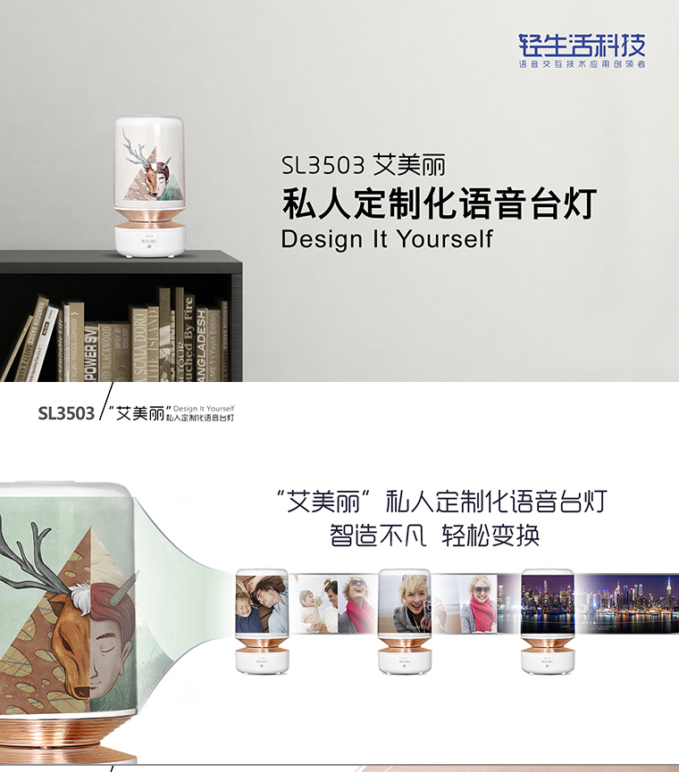  艾美麗語音交互臺(tái)燈 可定制燈片 語音備忘錄 氛圍燈浪漫臺(tái)燈