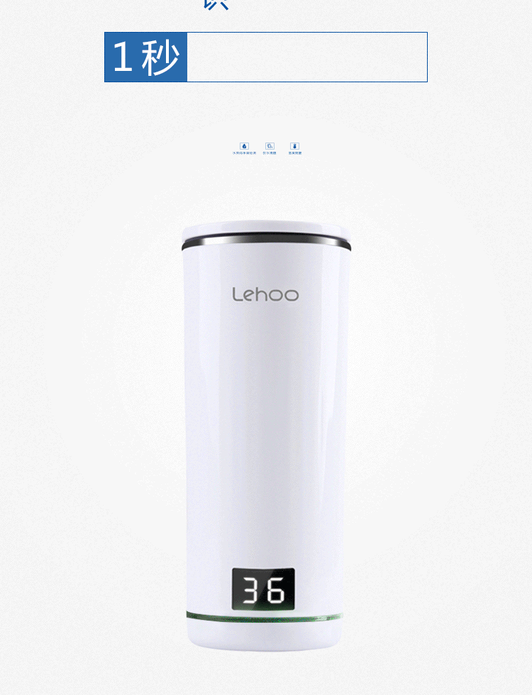 Lehoo智能水杯仆加、水質(zhì)檢測