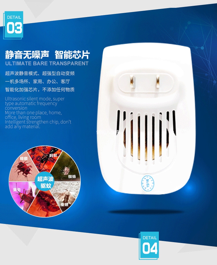 電子驅(qū)蚊器超聲波防蚊滅蚊器家用無(wú)輻射靜音孕婦嬰兒童寶寶驅(qū)蚊燈