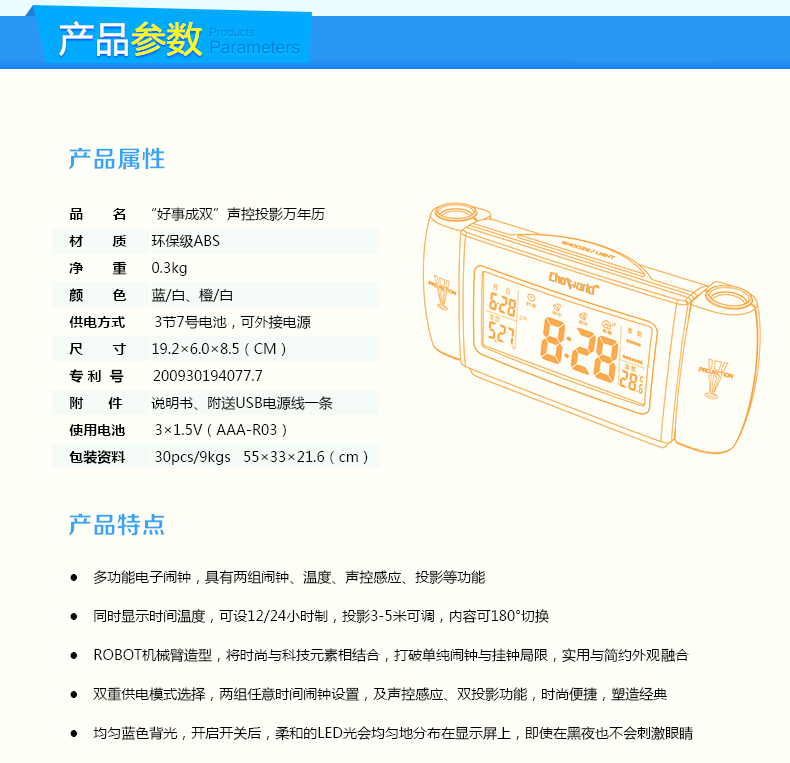 創(chuàng)意雙投影鐘萬年歷 可愛LED靜音夜光鬧鐘電子鐘懶人床頭時(shí)鐘座鐘