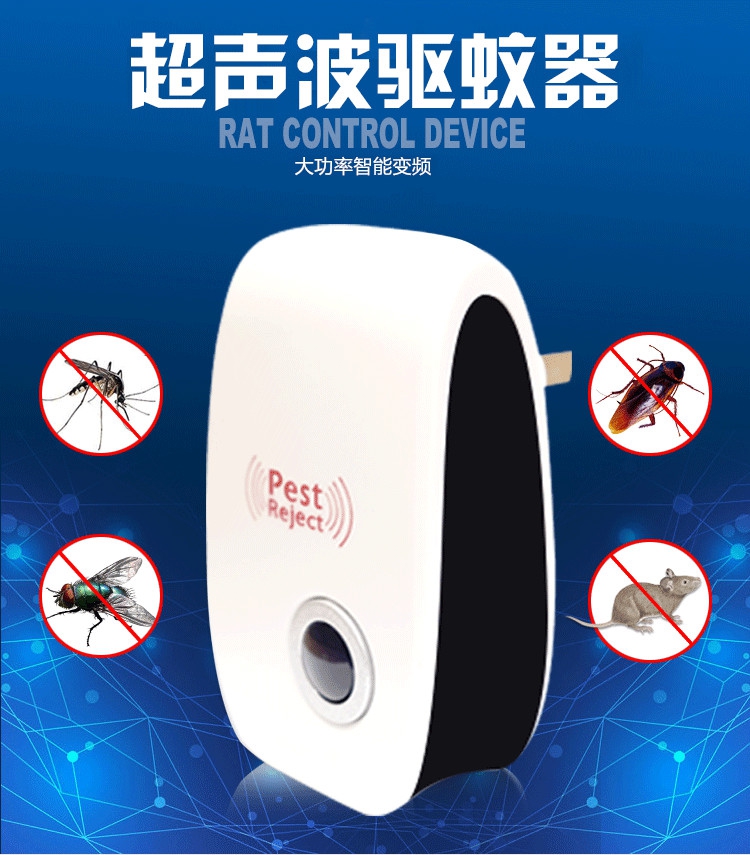 電子驅(qū)蚊器超聲波防蚊滅蚊器家用無(wú)輻射靜音孕婦嬰兒童寶寶驅(qū)蚊燈